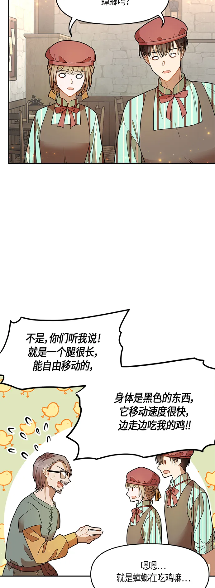 第12话 第26页