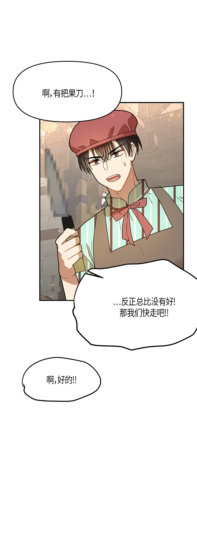 第12话 第28页