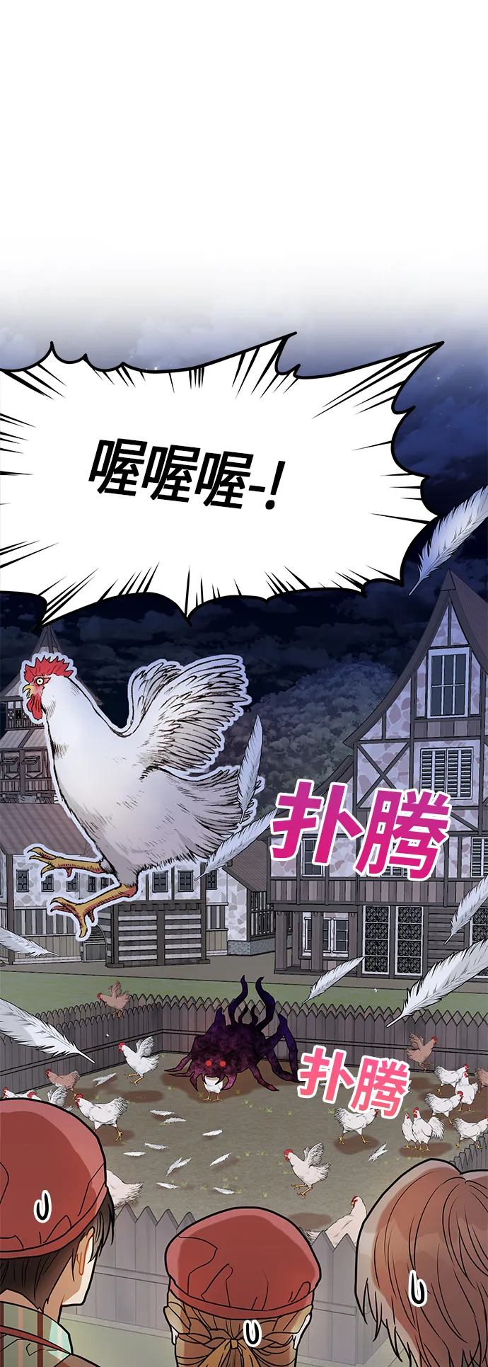 第12话 第29页