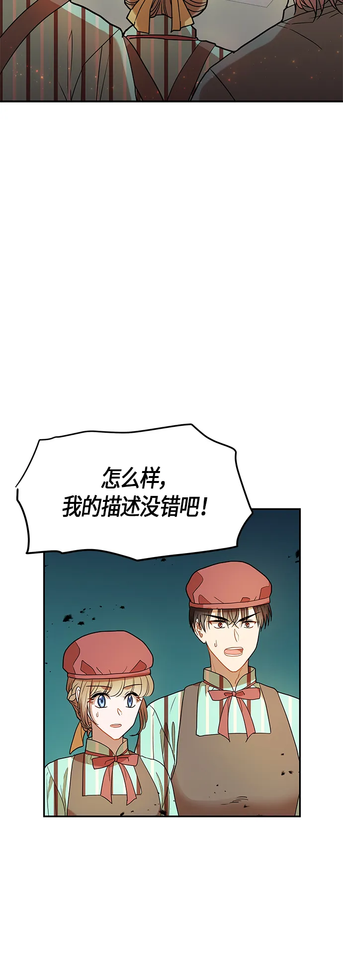第12话 第30页