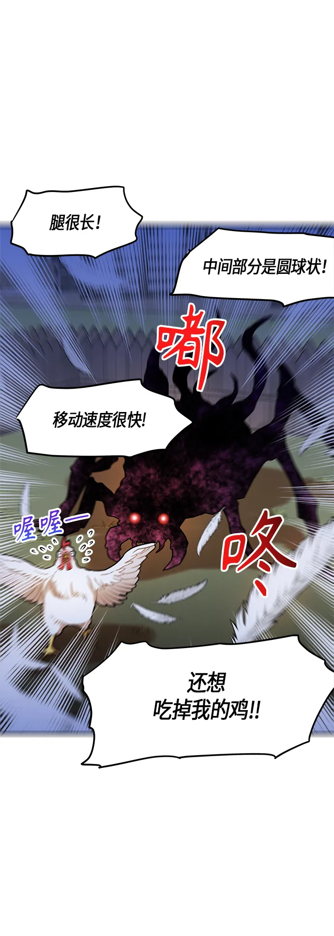 第12话 第31页