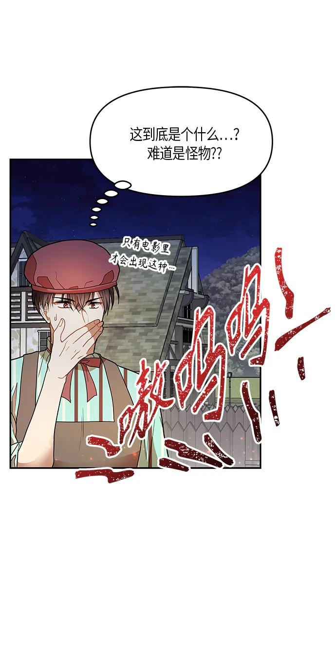 第12话 第32页