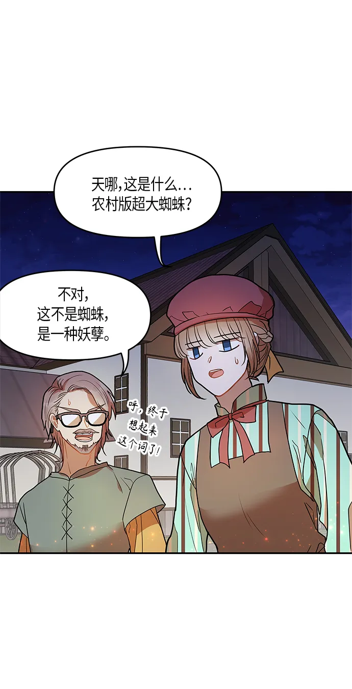 第12话 第33页
