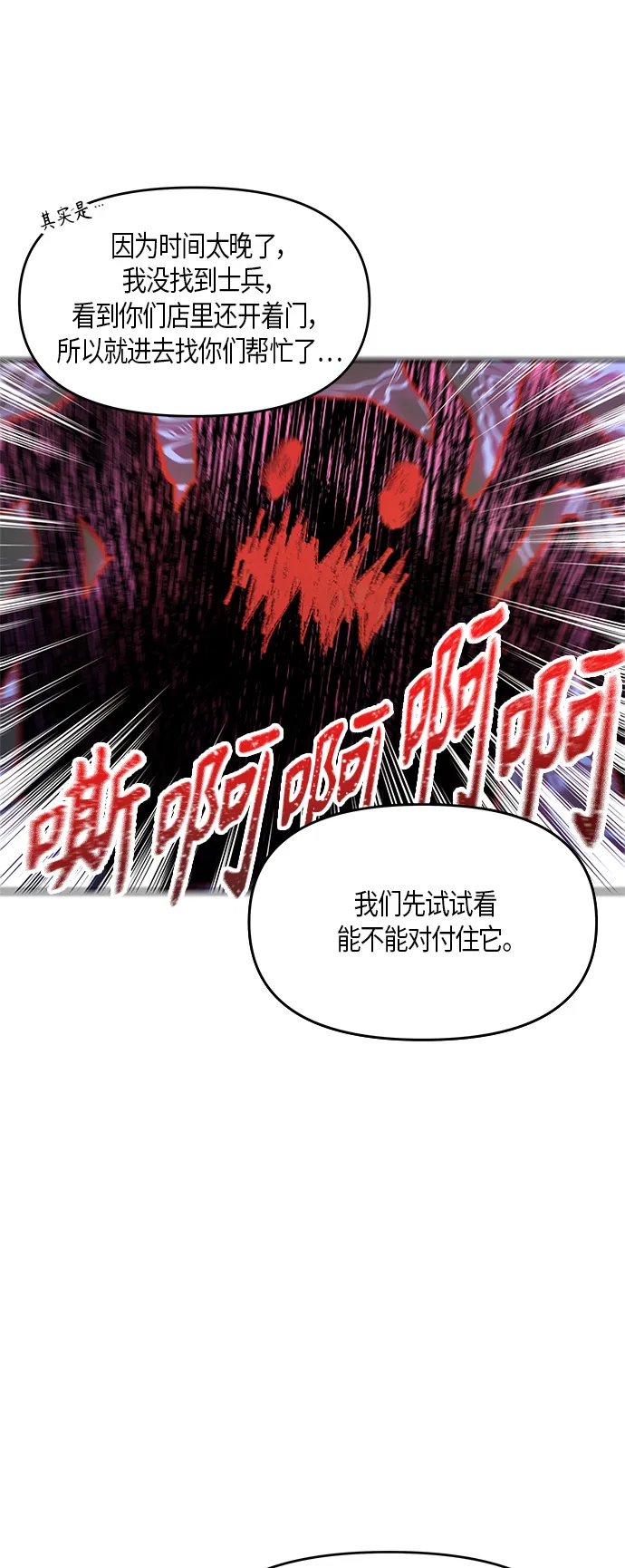 第12话 第38页