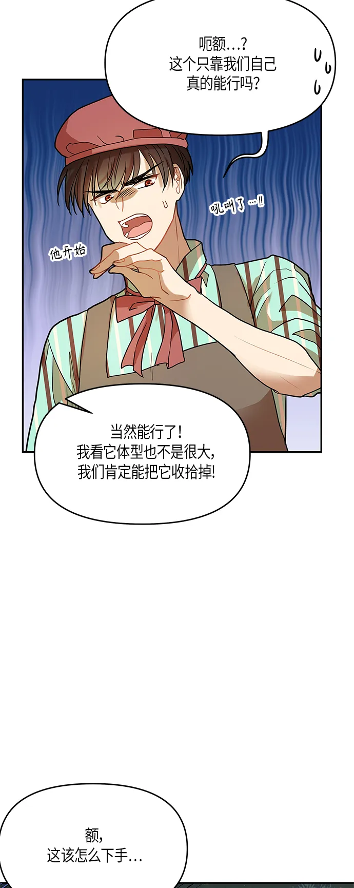 第12话 第39页