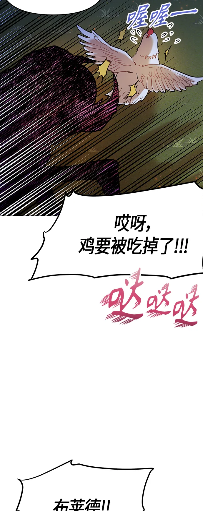 第12话 第40页