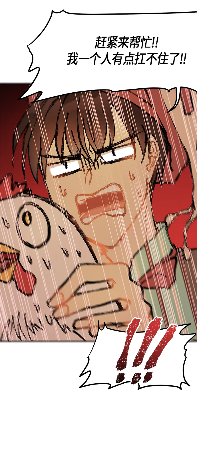 第12话 第50页