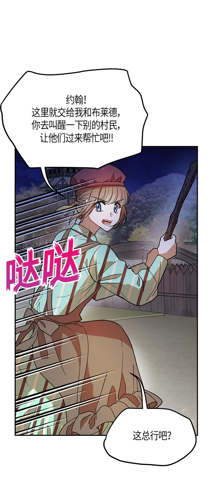 第12话 第51页