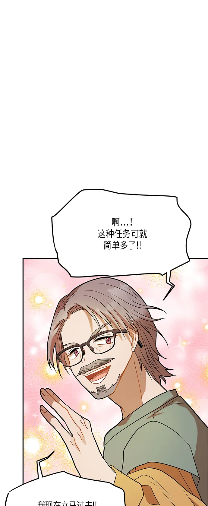 第12话 第52页