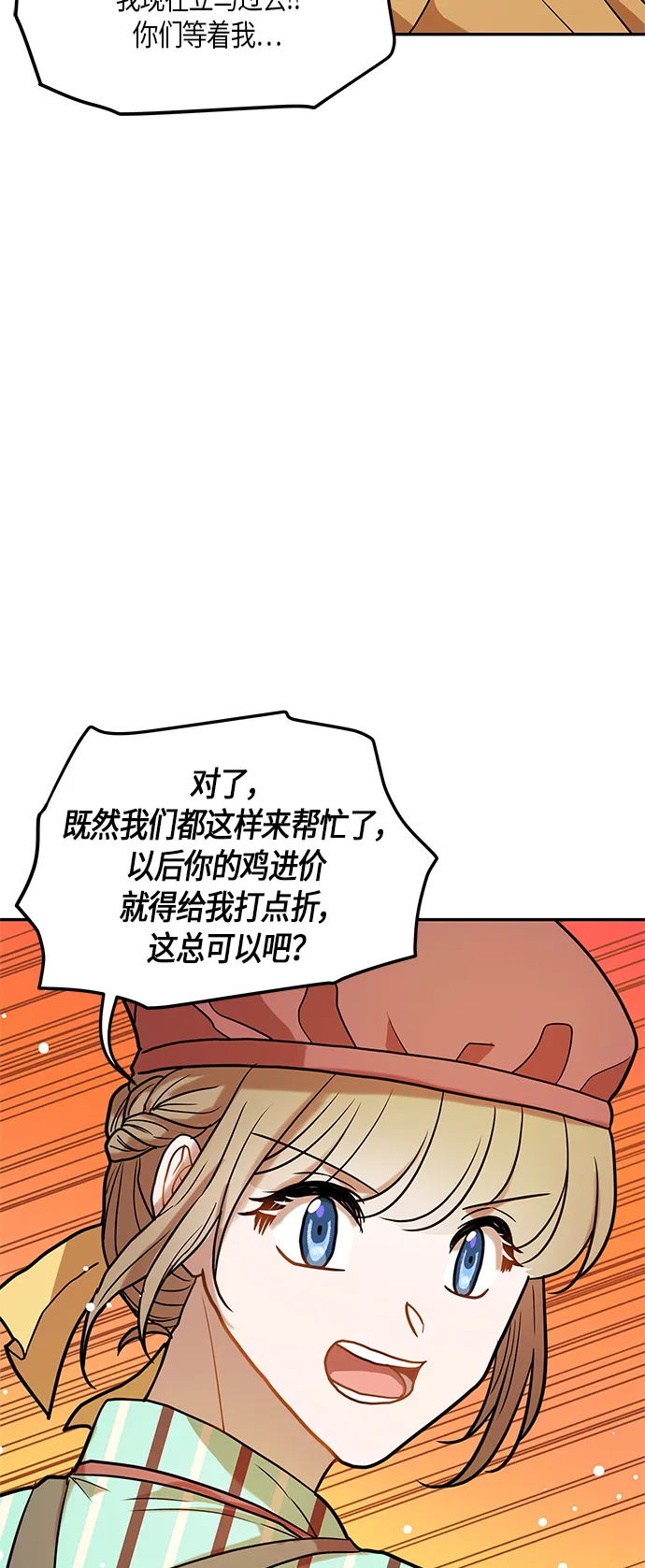 第12话 第53页