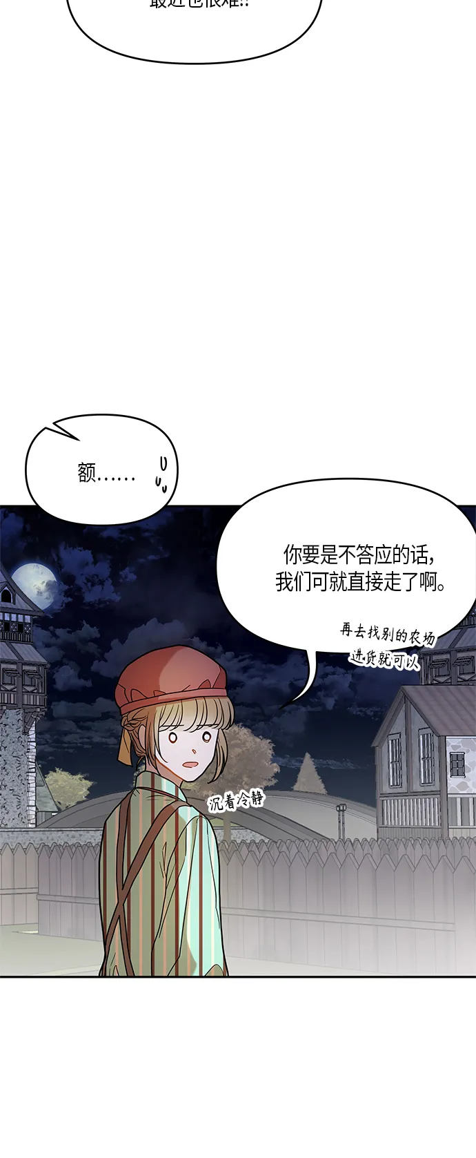第12话 第55页