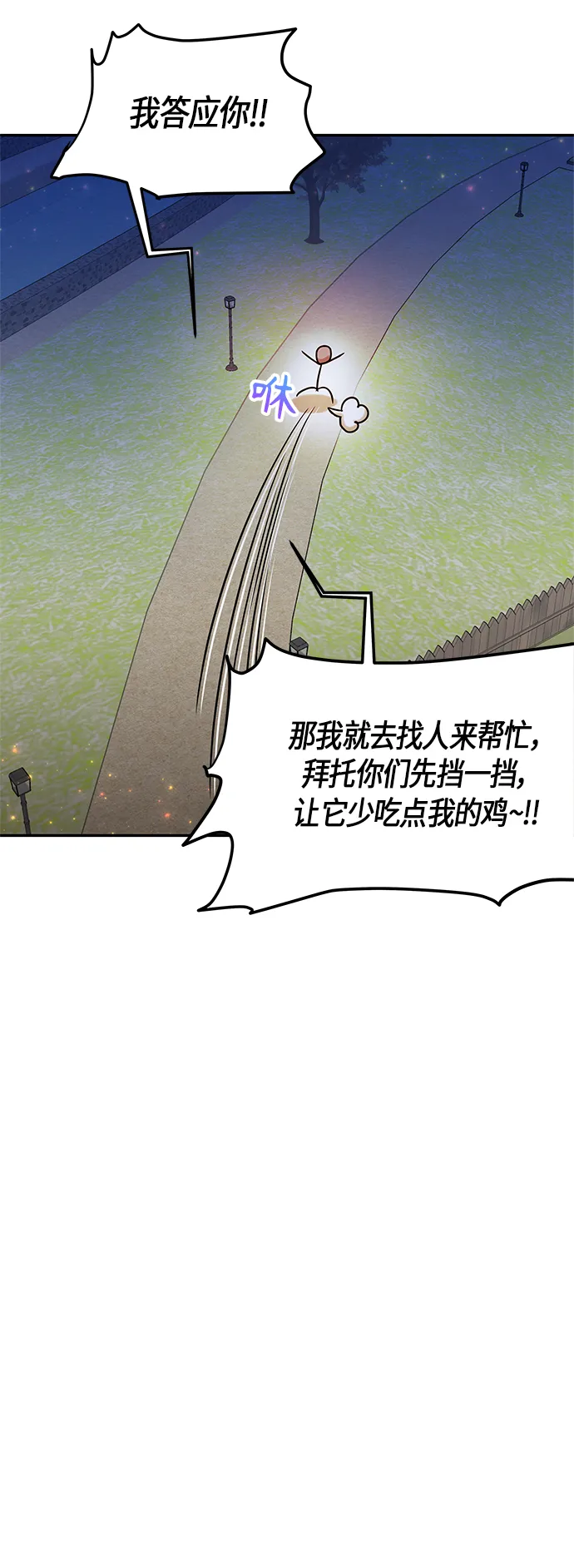 第12话 第57页
