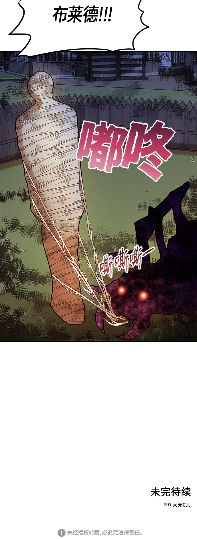 第12话 第59页