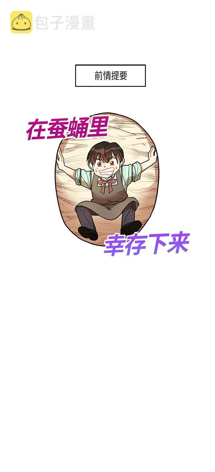 第13话 第1页