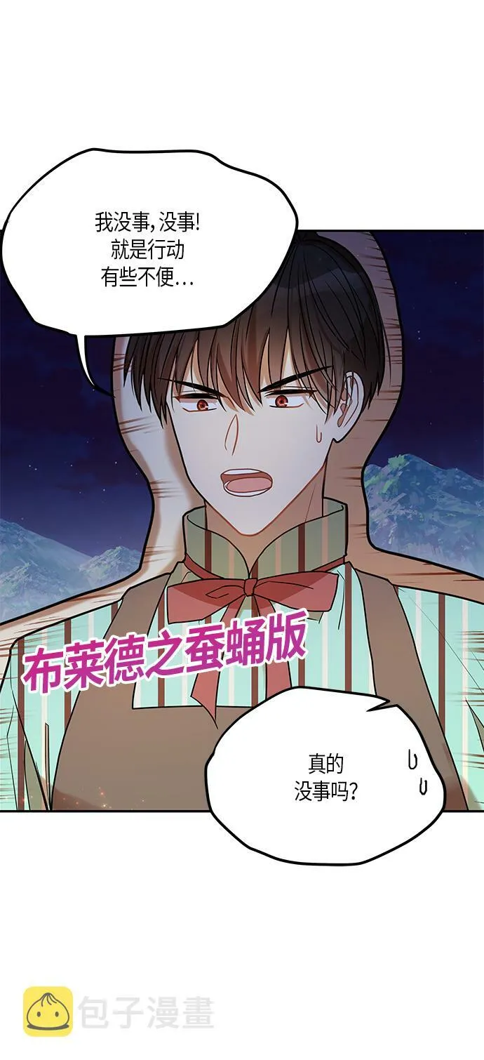 第13话 第4页