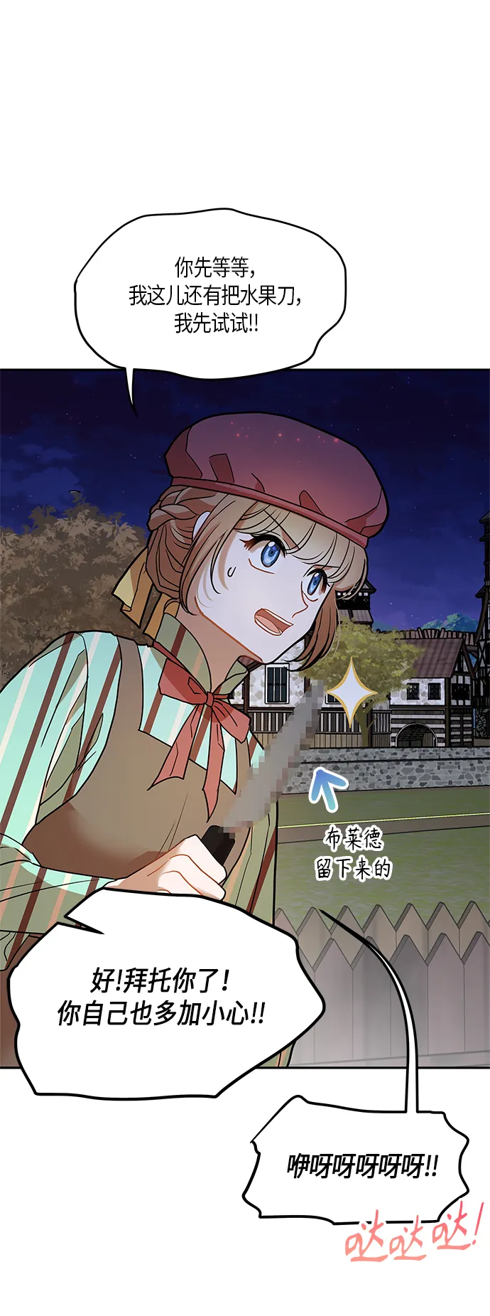 第13话 第8页