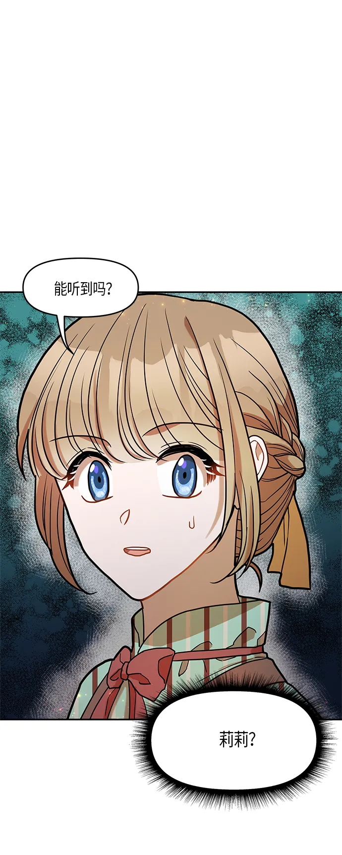 第13话 第12页