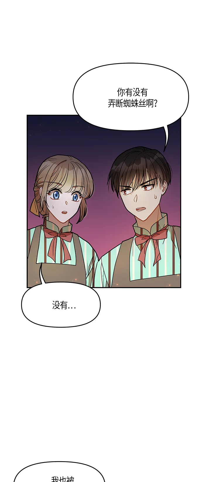第13话 第13页