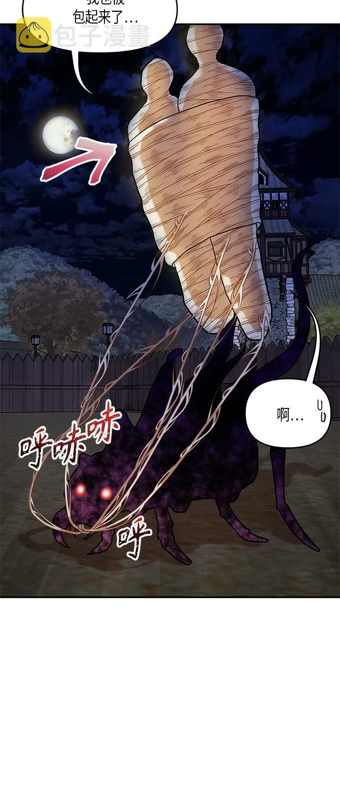第13话 第14页