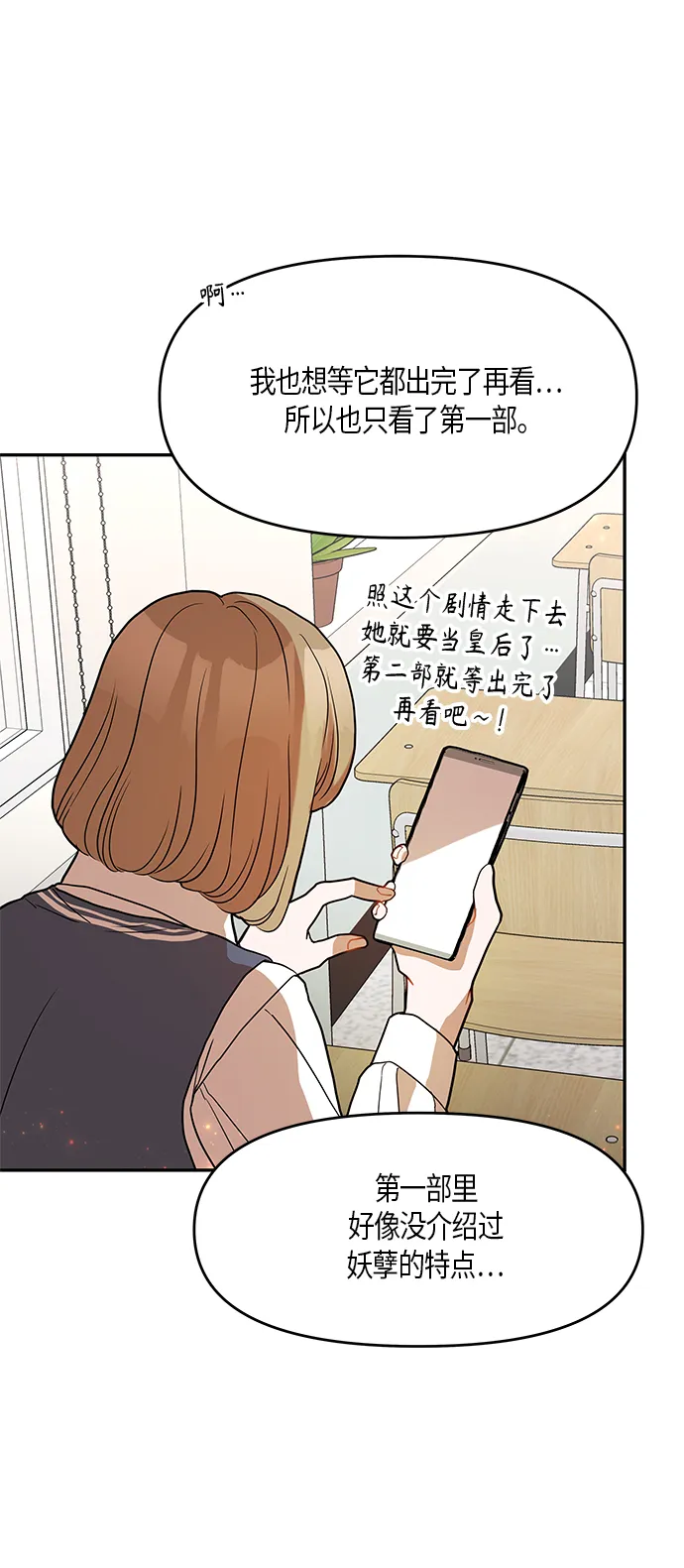 第13话 第19页