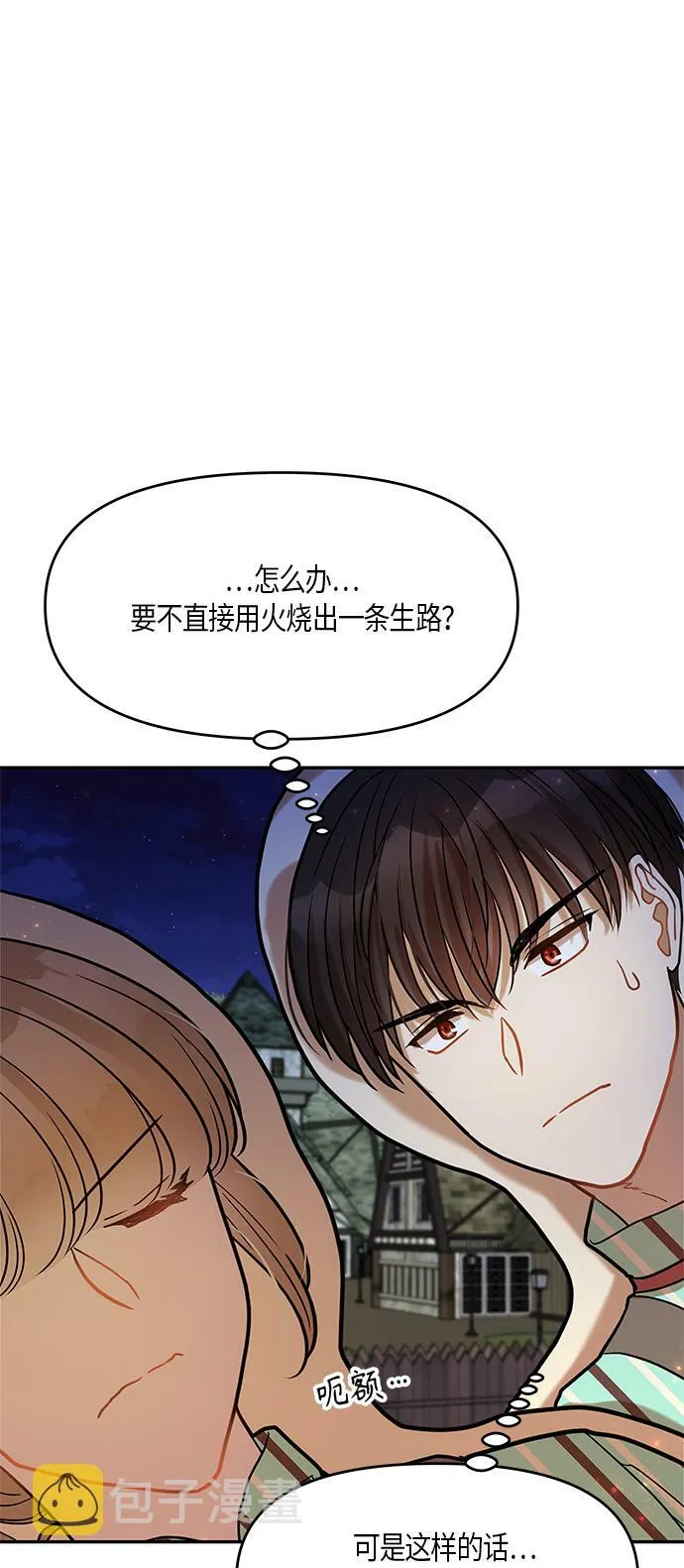 第13话 第20页