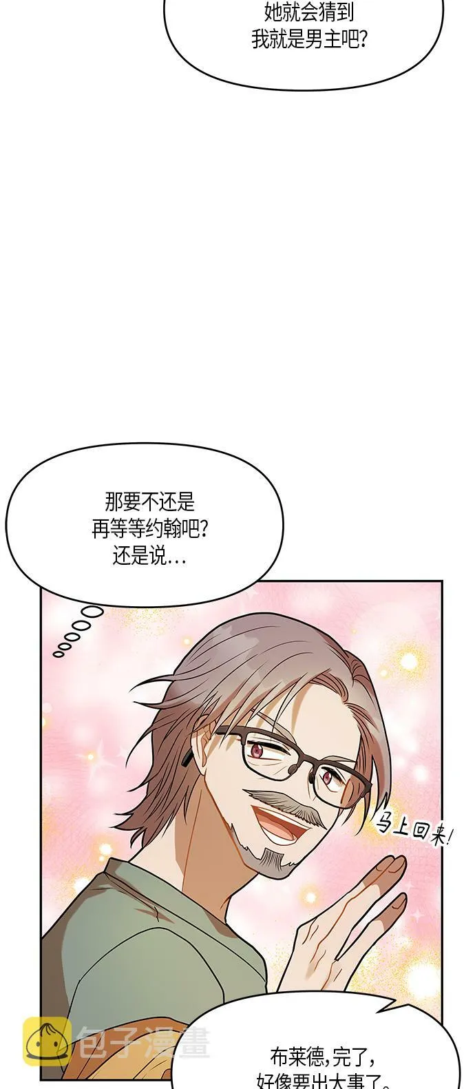 第13话 第21页