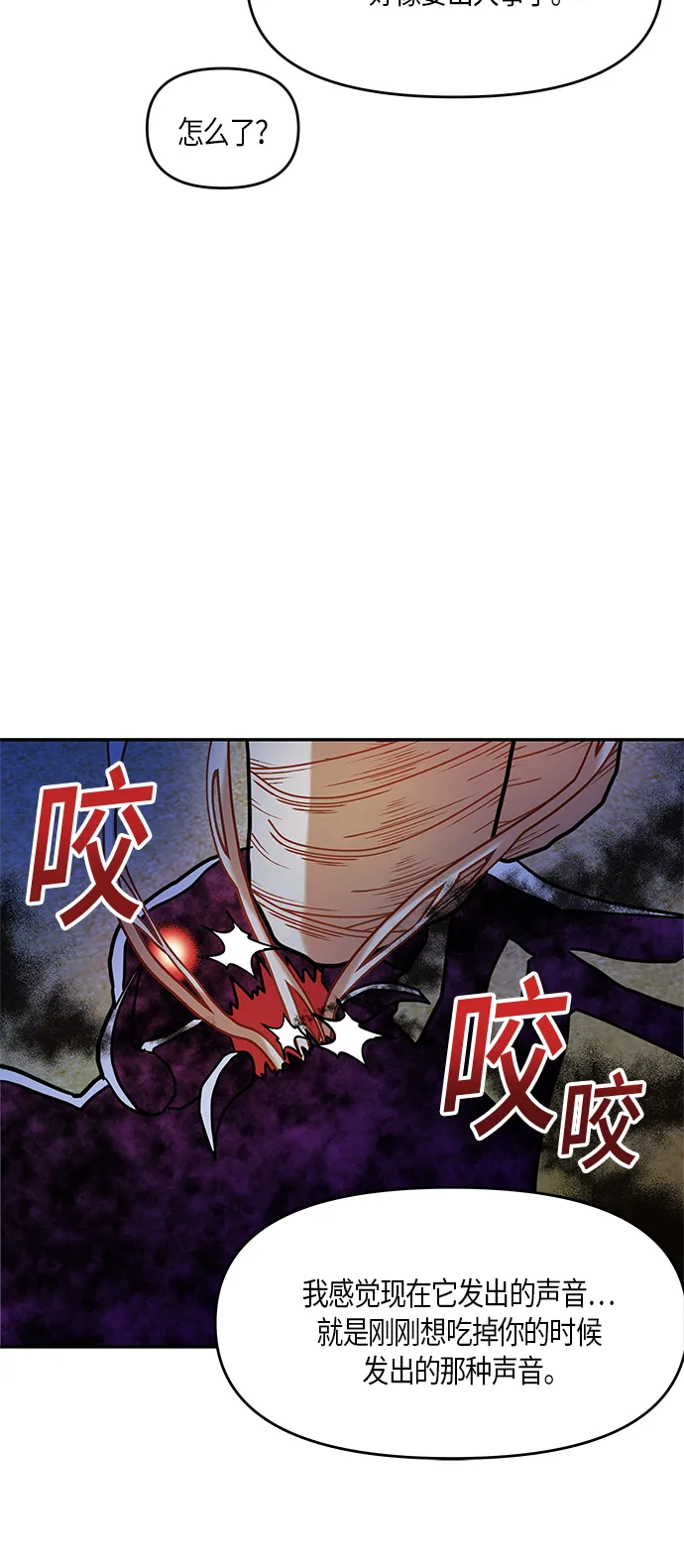 第13话 第22页