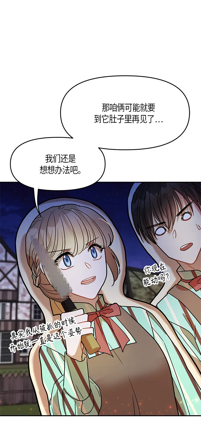 第13话 第23页