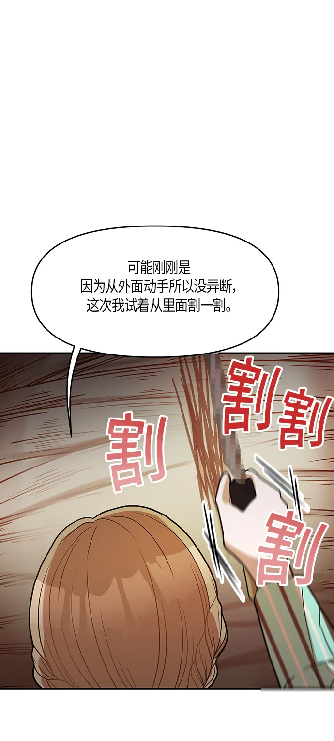 第13话 第24页