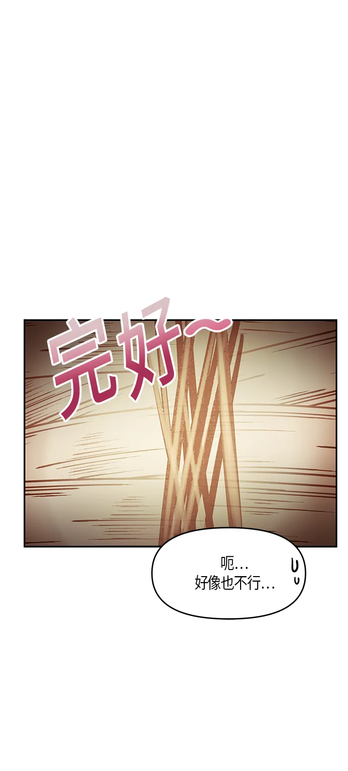 第13话 第25页