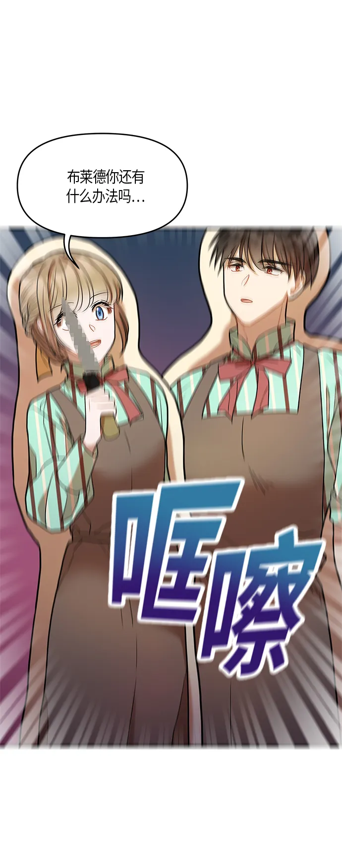 第13话 第26页