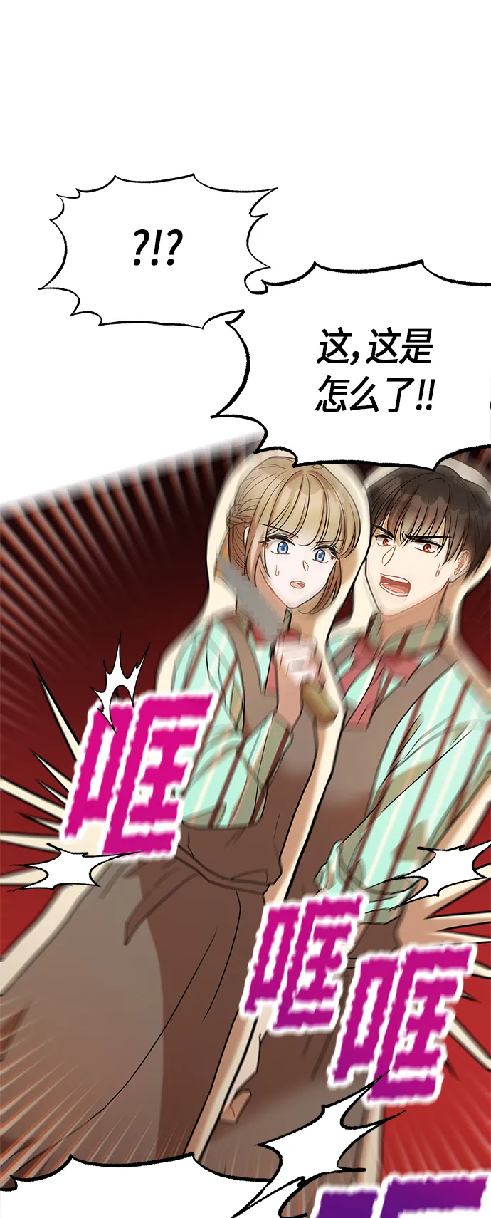 第13话 第27页