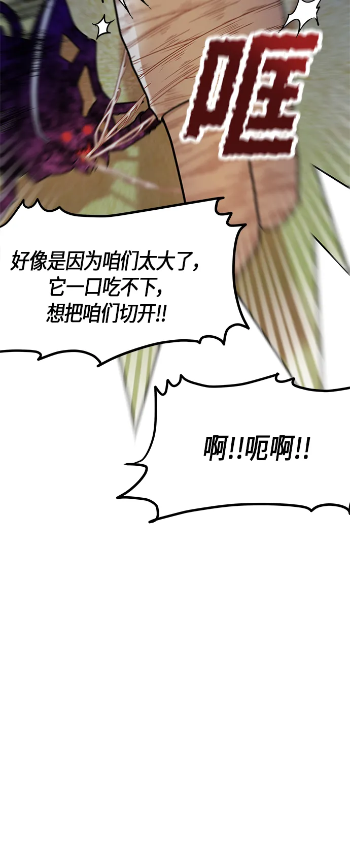 第13话 第29页