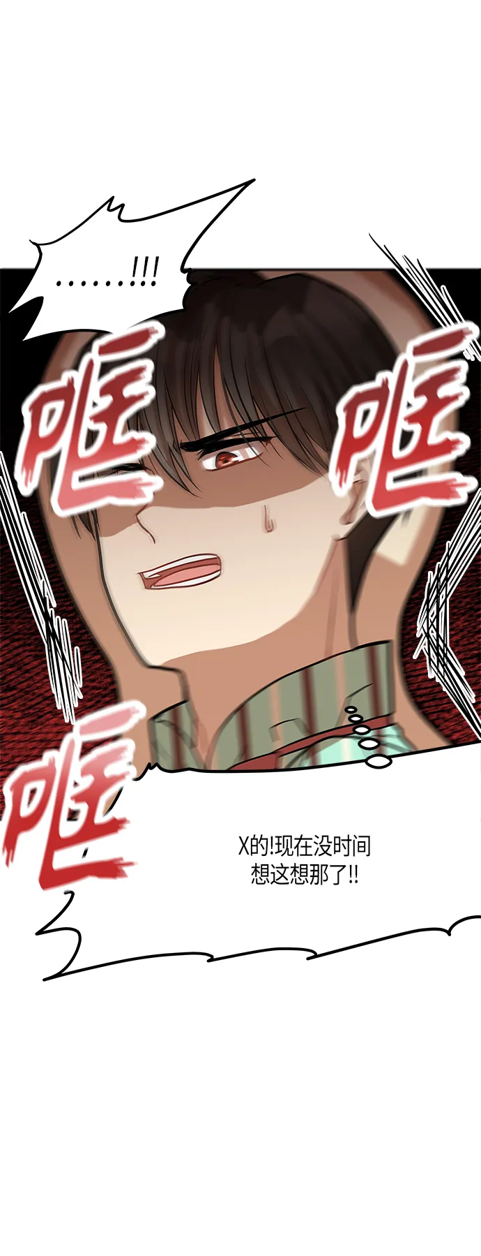 第13话 第30页