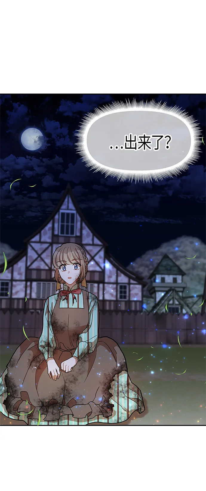 第13话 第36页