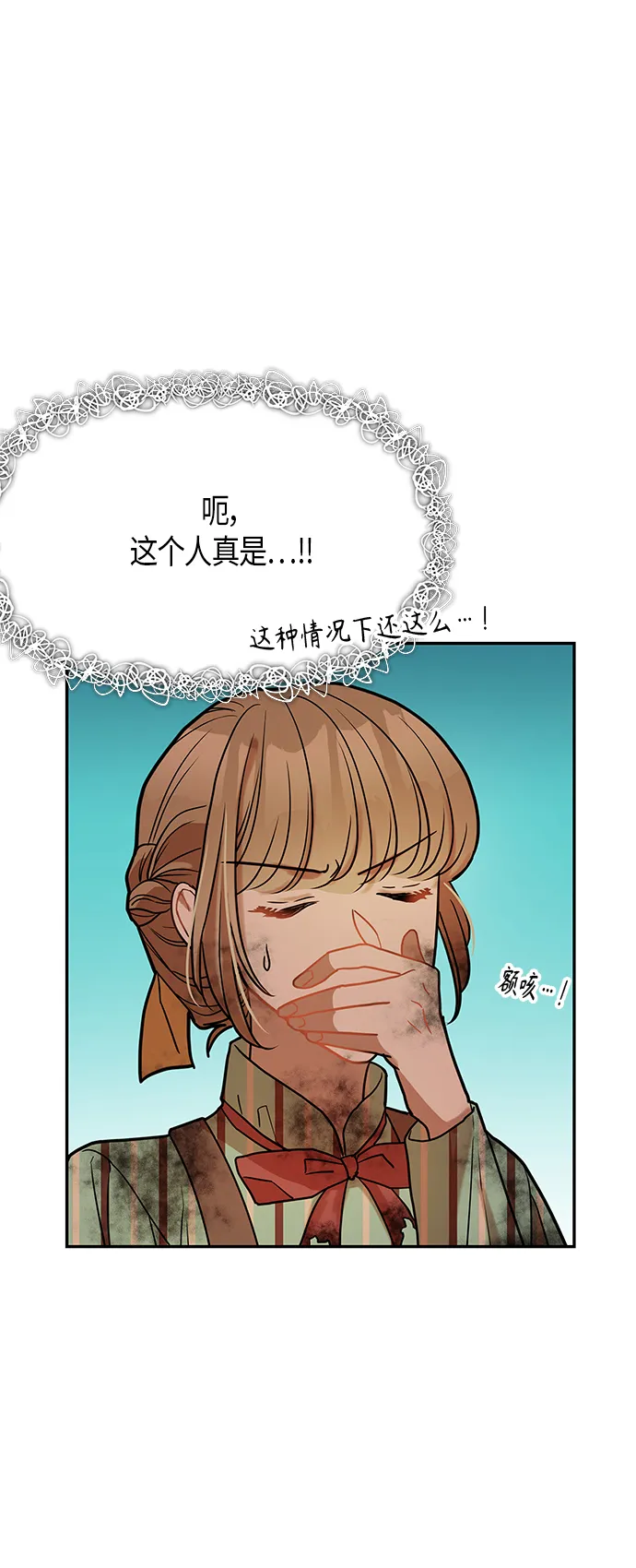 第13话 第38页