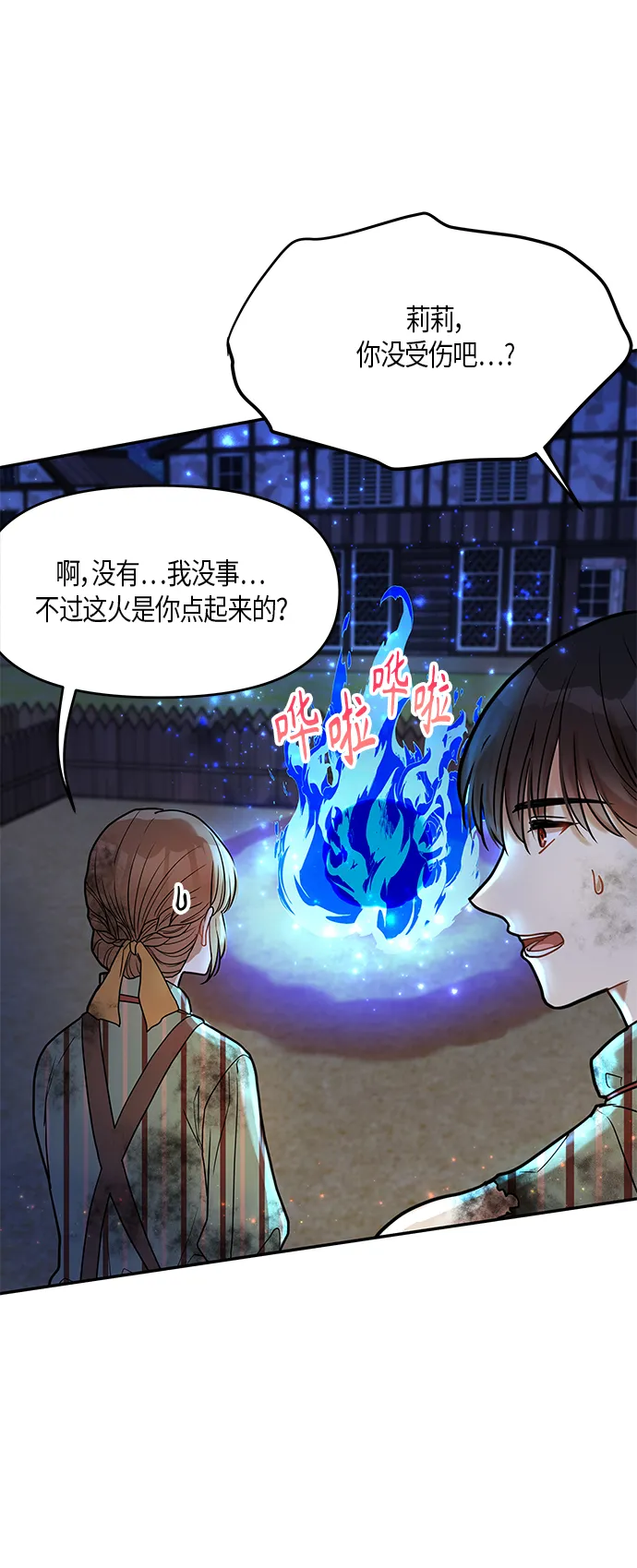 第13话 第39页