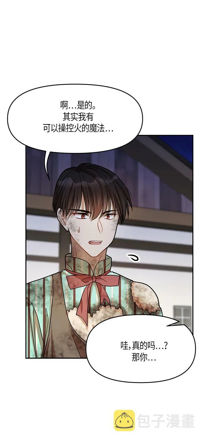 第13话 第40页