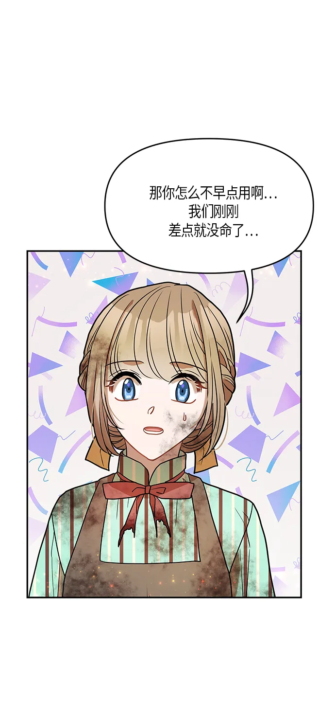 第13话 第42页
