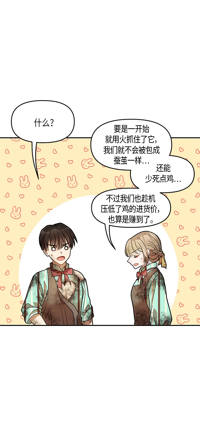 第13话 第43页