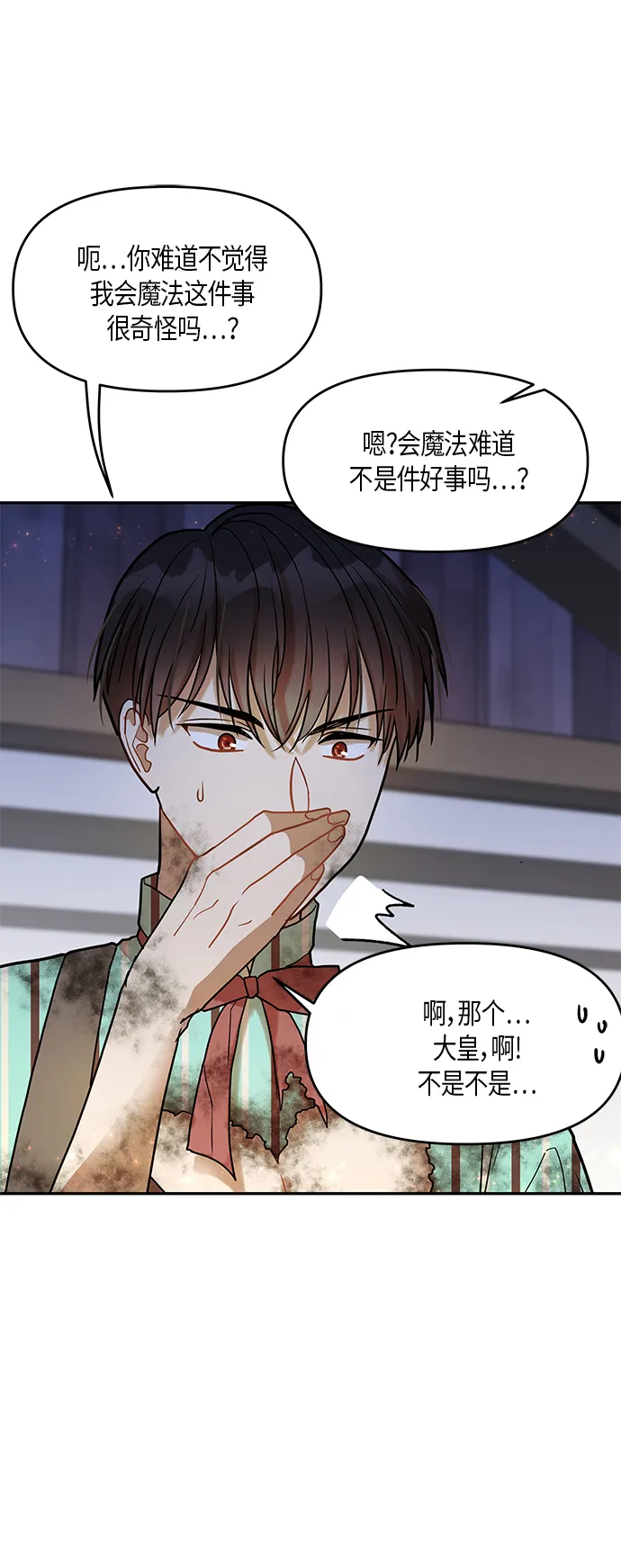 第13话 第44页