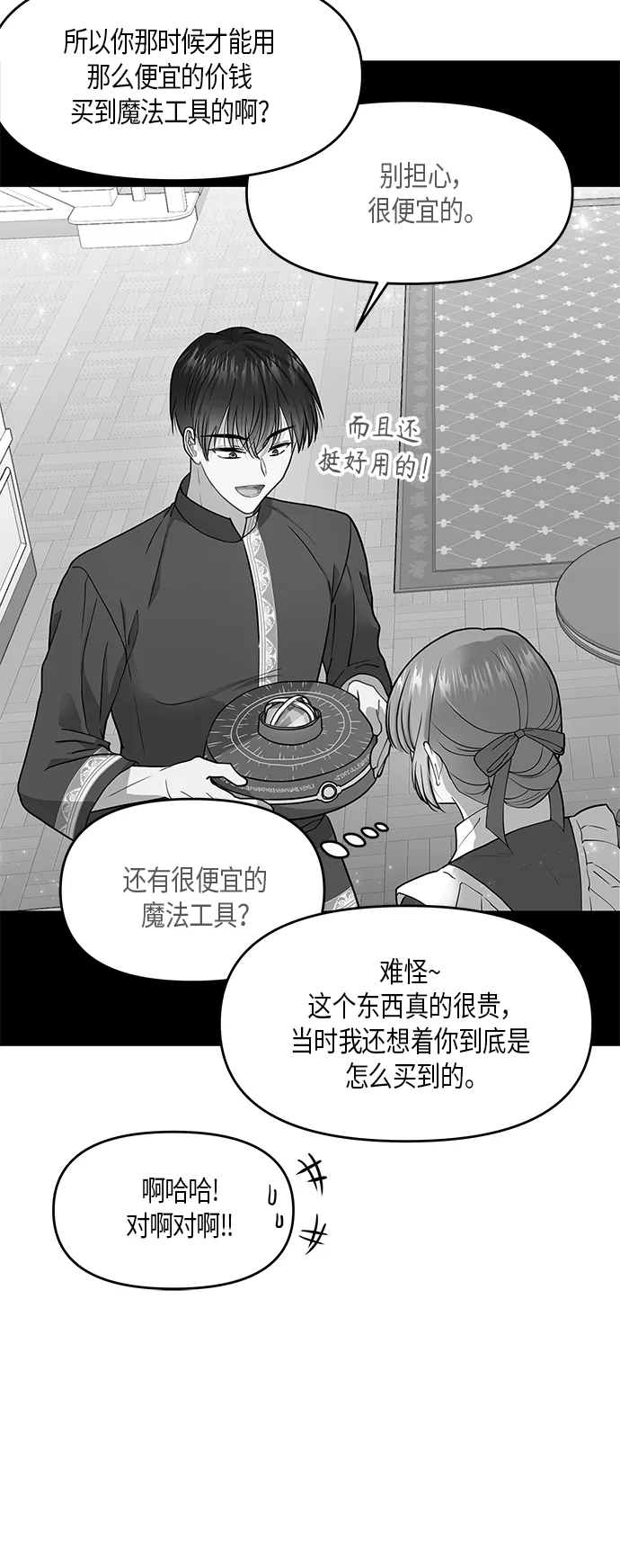 第13话 第47页
