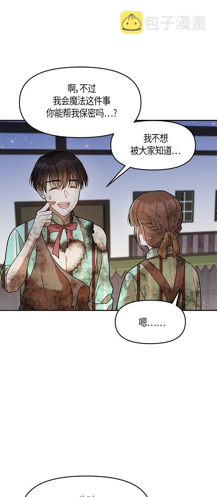 第13话 第48页
