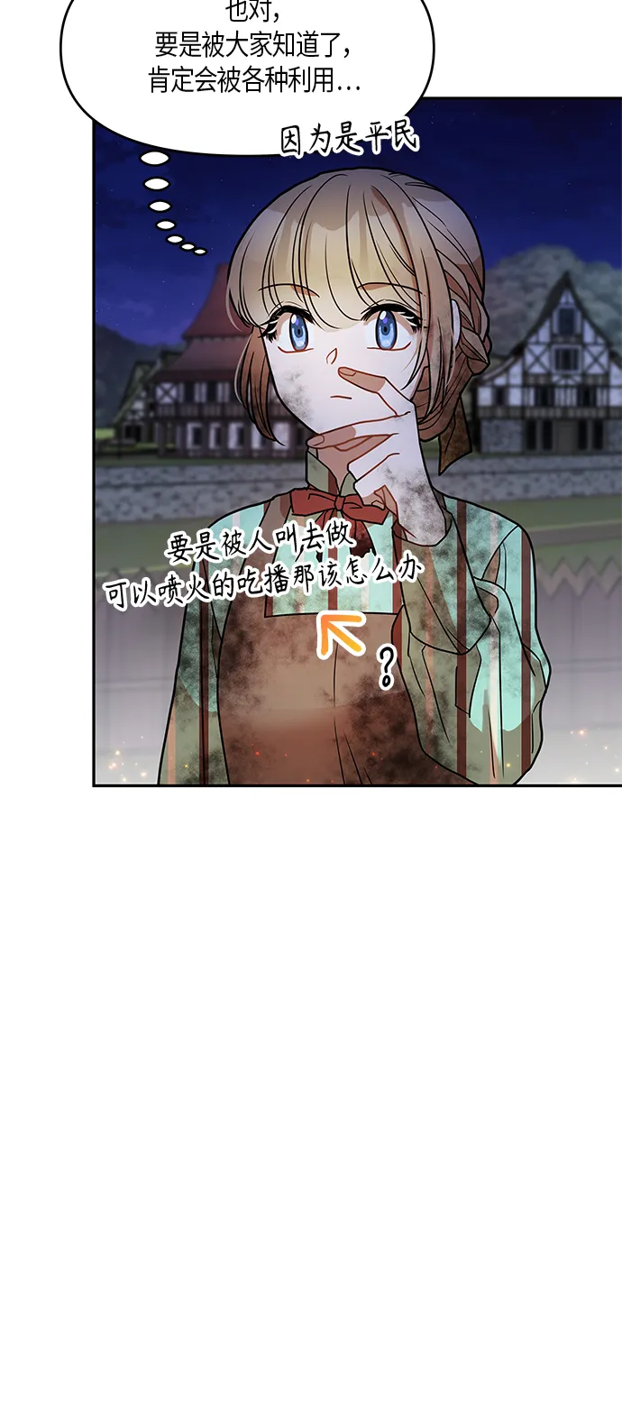 第13话 第49页