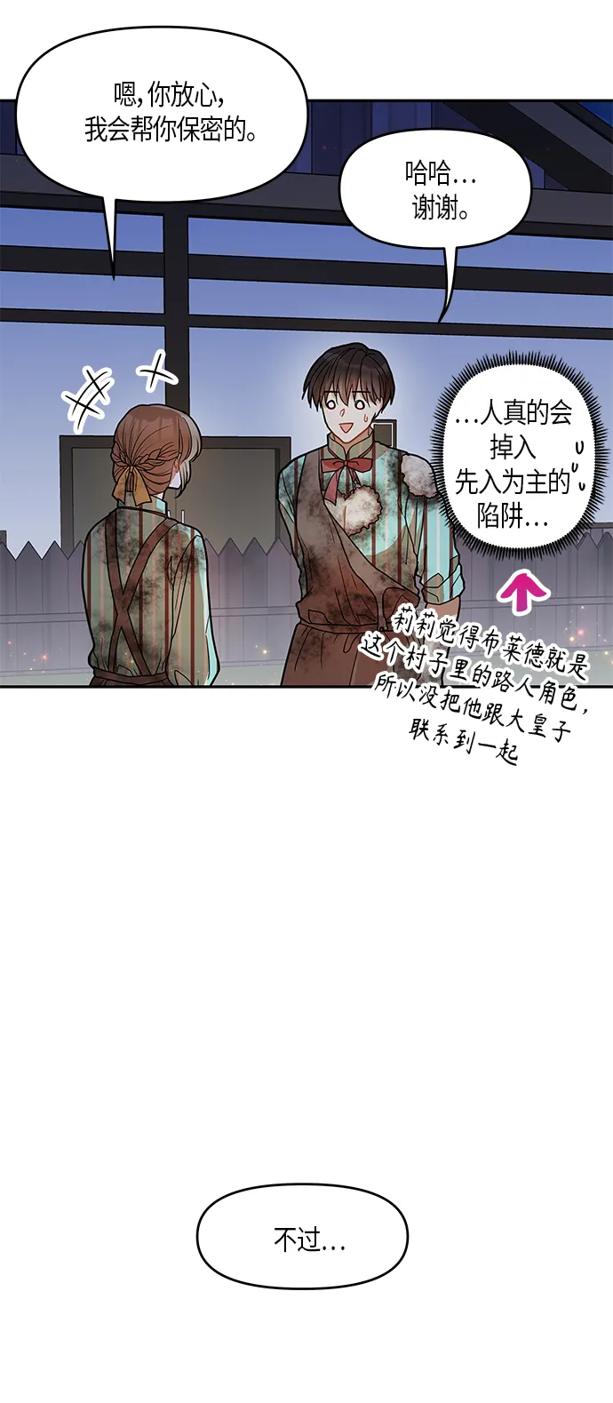 第13话 第50页