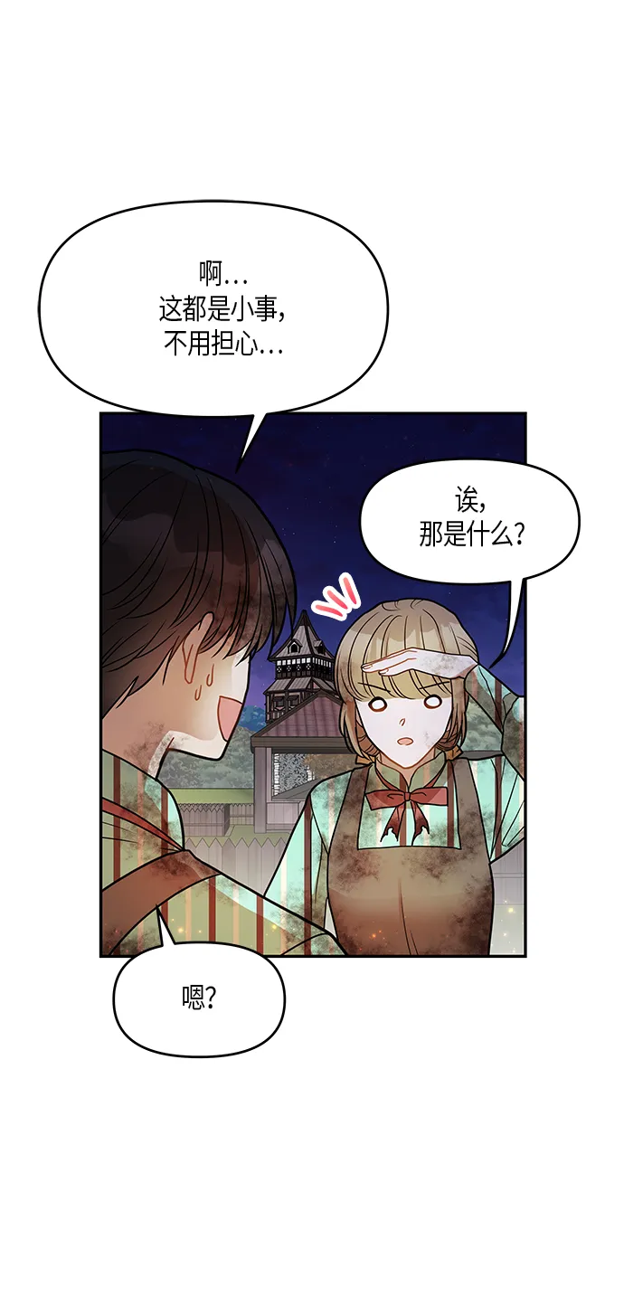 第13话 第52页