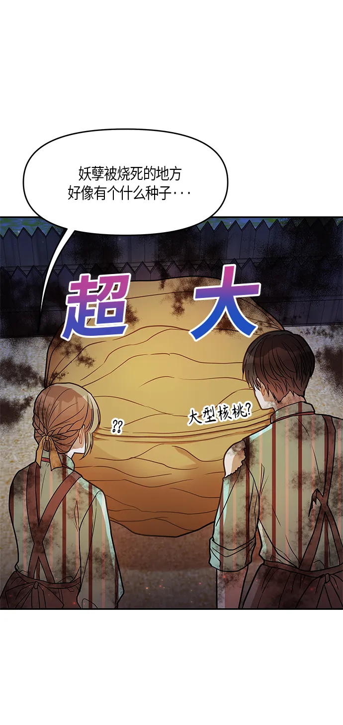 第13话 第53页