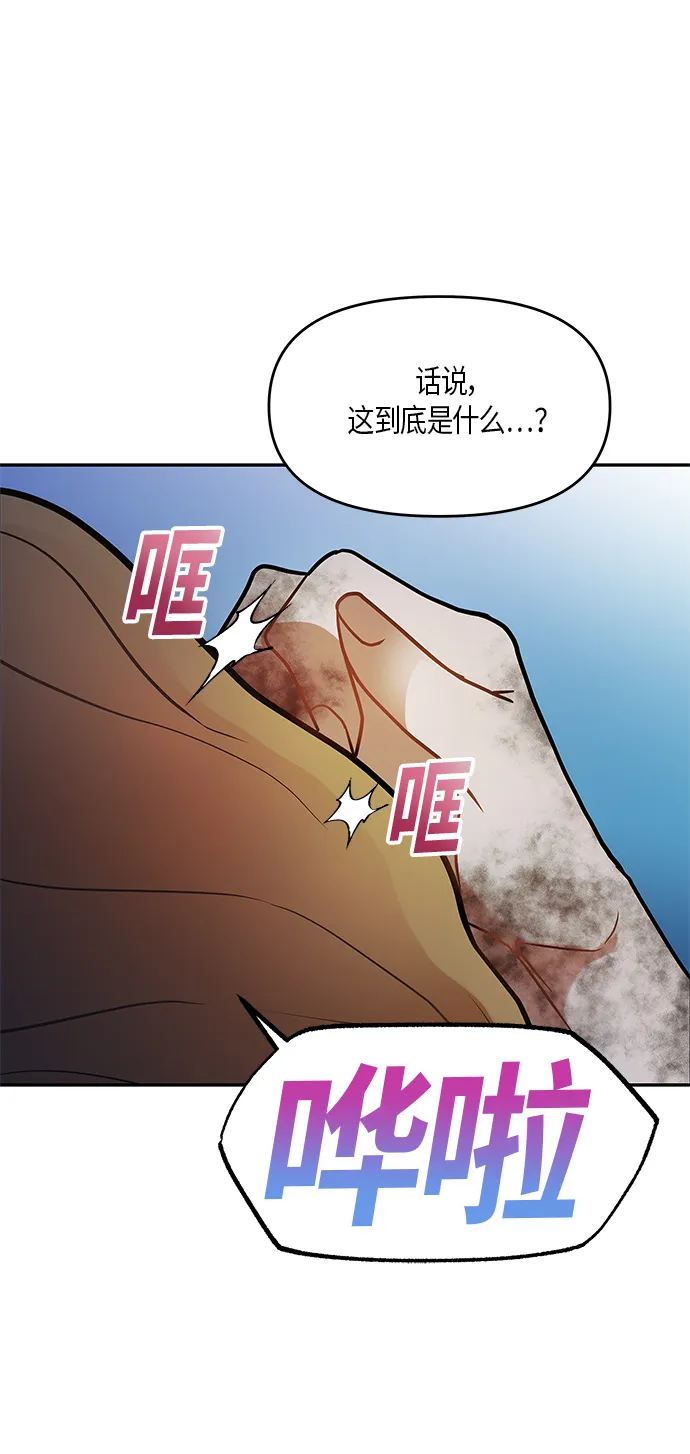 第13话 第54页