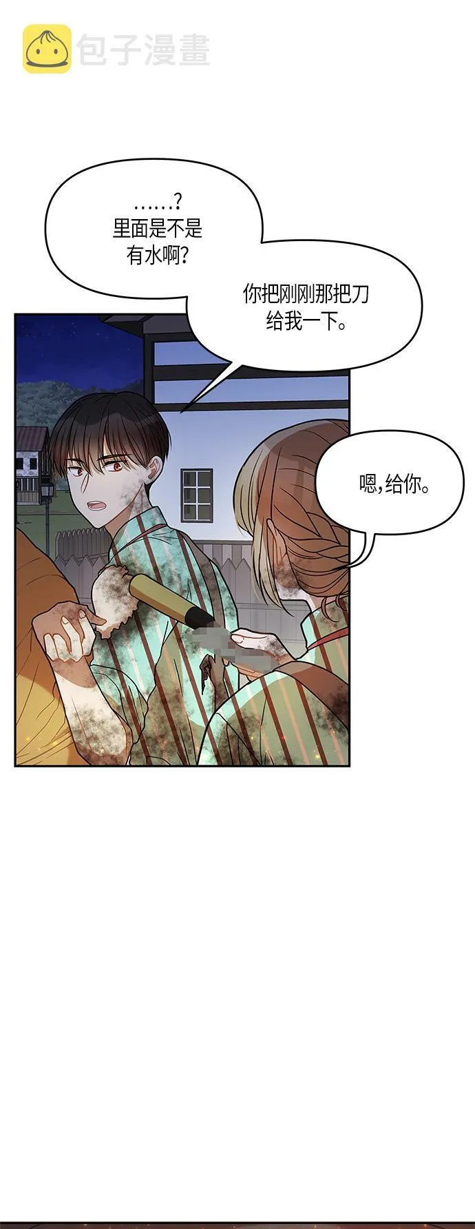 第13话 第55页