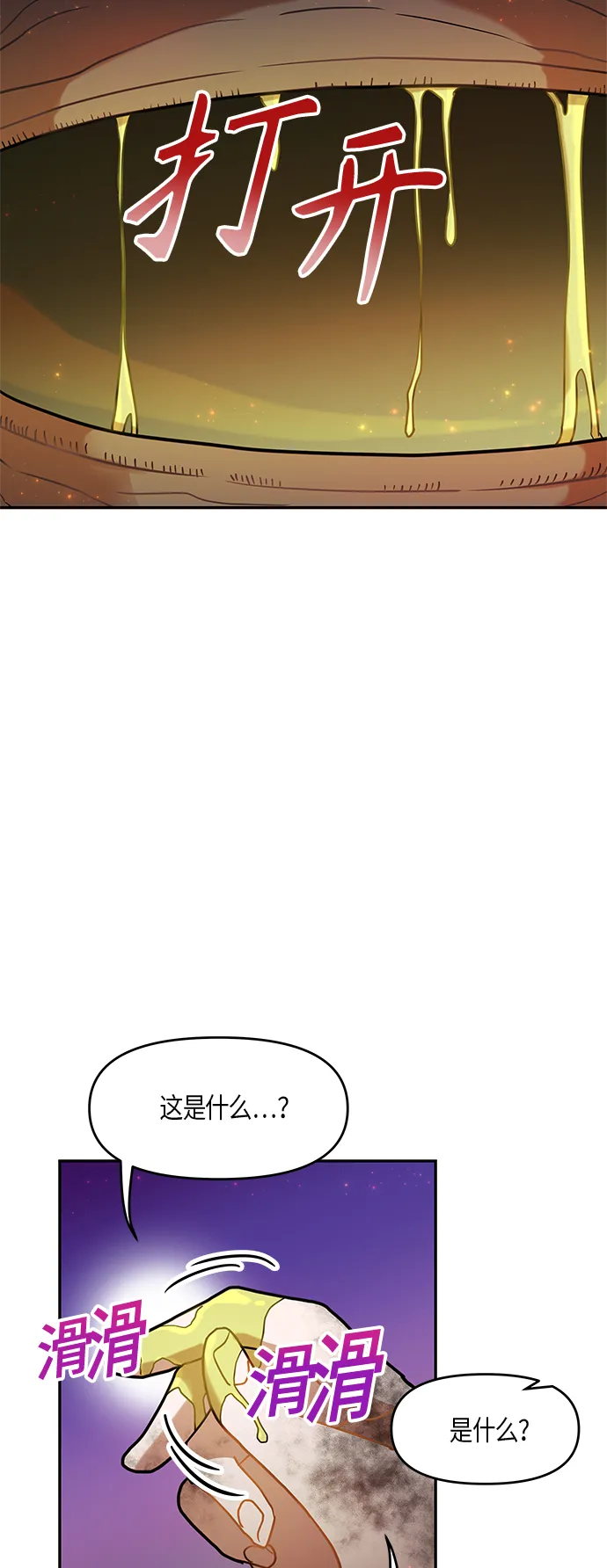 第13话 第56页